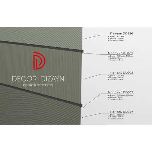 Фото Декоративная панель Decor Dizayn DD926 (200х10х3000)