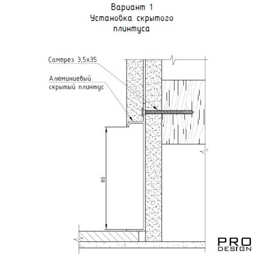 Фото Плинтус скрытого монтажа алюминиевый Pro Design Universal 235 Черный Муар RAL9005 (80*12*2700)