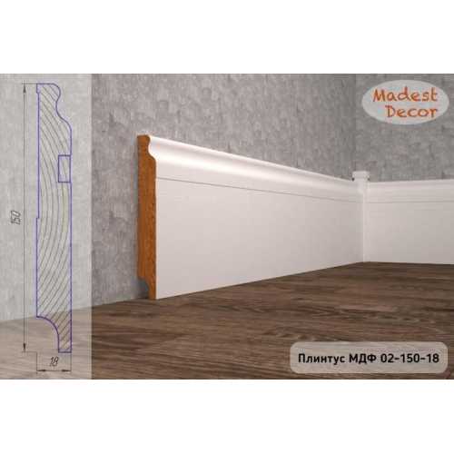 Фото Плинтус напольный под покраску 02-150-18 Madest Decor MDF (150х18х2400 мм)