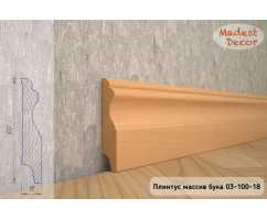 Плинтус из массива Бука под лаком, широкий Madest decor 03-100-22 Плинтус из массива Бука под лаком, широкий Madest decor 03-100-22