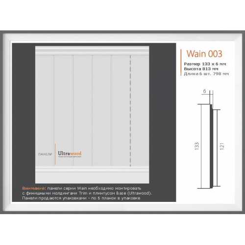 Фото Стеновые панели Ultrawood Wain 003 под покраску (813*133*6) (6 шт/ уп)